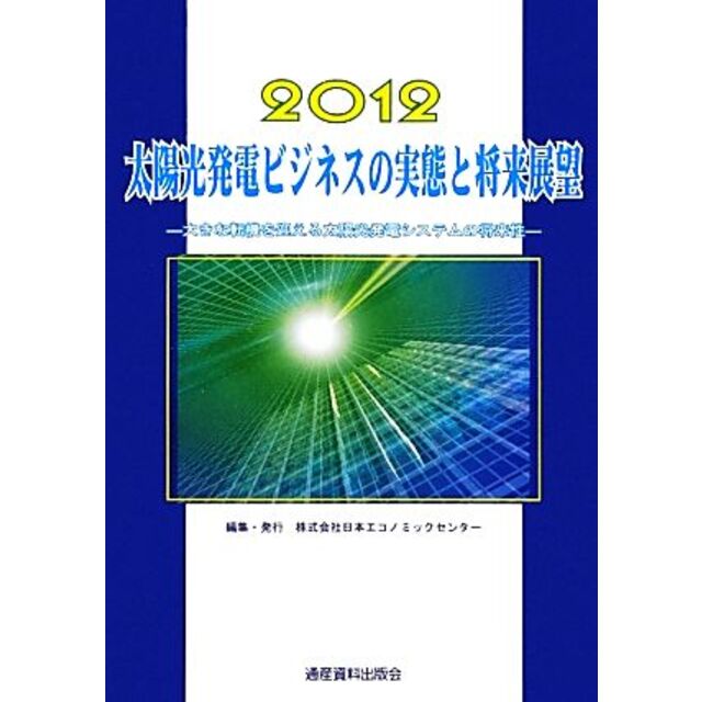 飲食店の経営比率を良くする本 仕入管理からメニュー構成まで/ビジネス社/川井十郎