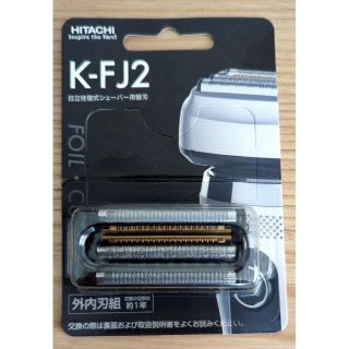 日立 - 日立シェーバー エスブレード替刃 K-FJ2 ☆新品☆の通販 by ...