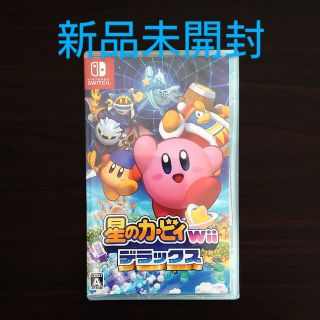 ニンテンドースイッチ(Nintendo Switch)の星のカービィ Wii デラックス Switch(家庭用ゲームソフト)