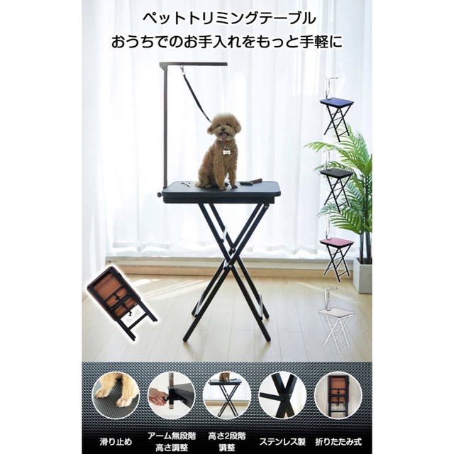 新品　トリミングテーブル　トリミング台　ブラック　犬用品　トリミング用品　小型犬