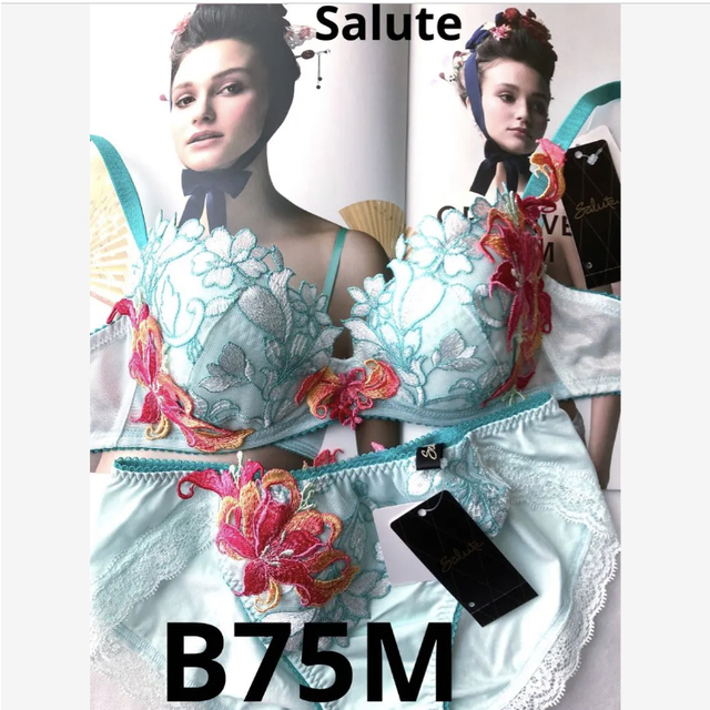 【新品タグ付】 ワコール／Salute★珊瑚★P- UPブラ☆B75M