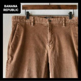 バナナリパブリック(Banana Republic)のまさきっくす様★バナナリパブリック  キャメルブラウン 茶系 コーデュロイパンツ(その他)