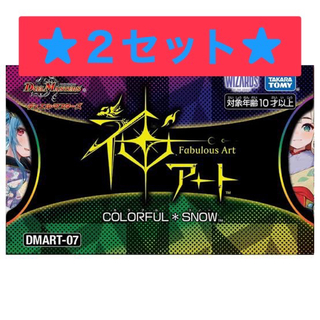 【2セット】新品未開封 デュエマ 神アート colorful＊snow(Box/デッキ/パック)