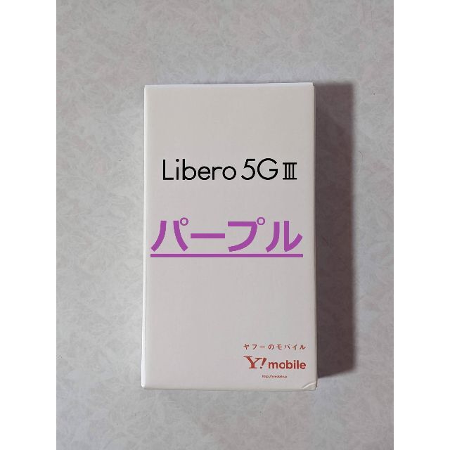 B【新品】Libero 5G iii パープル A202ZT【開通確認のみ】