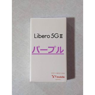 B【新品】Libero 5G iii パープル A202ZT【開通確認のみ】(スマートフォン本体)