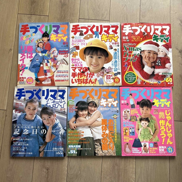 手作りママキディ18冊まとめ売り - アート/エンタメ/ホビー 手作りママキディ18冊まとめ売り - アート/エンタメ/ホビー