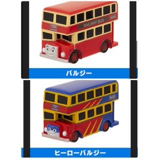 タカラトミーアーツ(T-ARTS)の新品　バルジーとヒーローバルジー　カプセルプラレール トーマス(電車のおもちゃ/車)