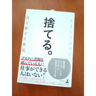 ゲントウシャ(幻冬舎)の専用です(その他)