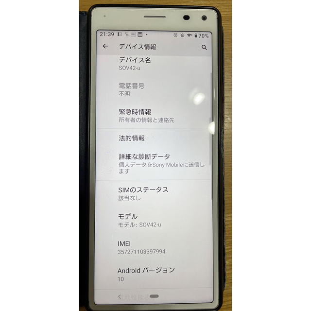 Xperia 8 sov42 本体