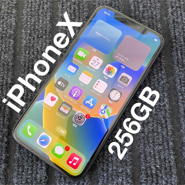 【美品】iPhone X Space Gray 256 GB SIMフリー