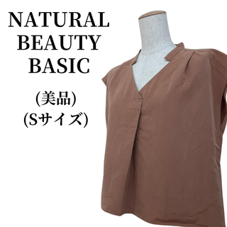 ナチュラルビューティーベーシック(NATURAL BEAUTY BASIC)のNATURAL BEAUTY BASIC カットソー  匿名配送(シャツ/ブラウス(半袖/袖なし))