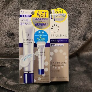 トランシーノ(TRANSINO)のトランシーノ 薬用メラノシグナルエッセンス30g50gセット(美容液)