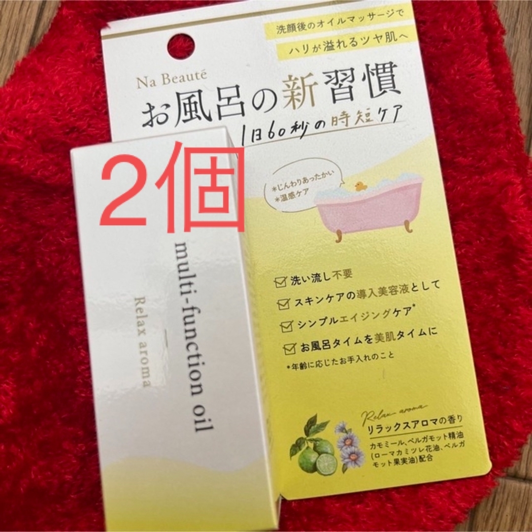 新品　オイル　お風呂　アロマ　マッサージ　人気　セット　美容　乾燥肌　オイル コスメ/美容のリラクゼーション(アロマオイル)の商品写真