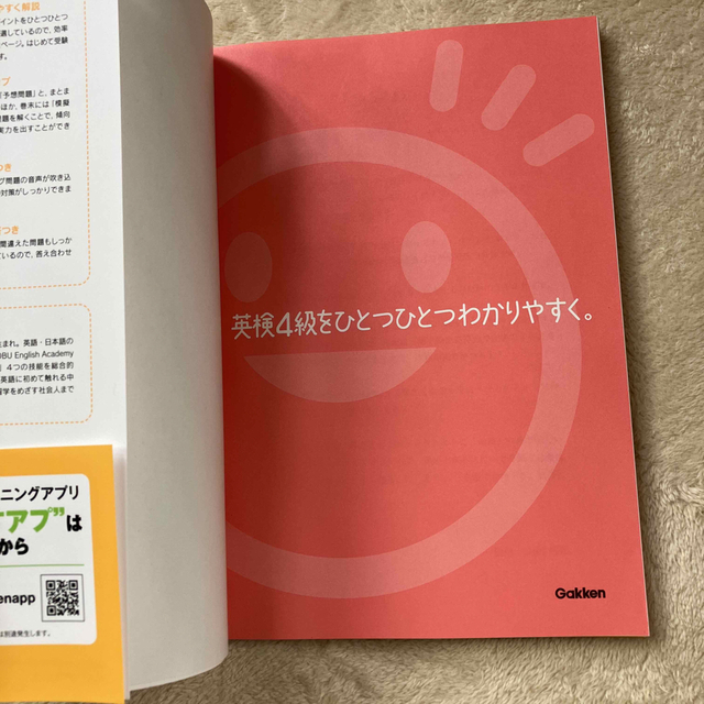 英検４級をひとつひとつわかりやすく。 文部科学省後援 エンタメ/ホビーの本(資格/検定)の商品写真