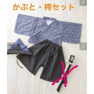 スリーコインズ(3COINS)のこどもの日♡誇&兜(和服/着物)