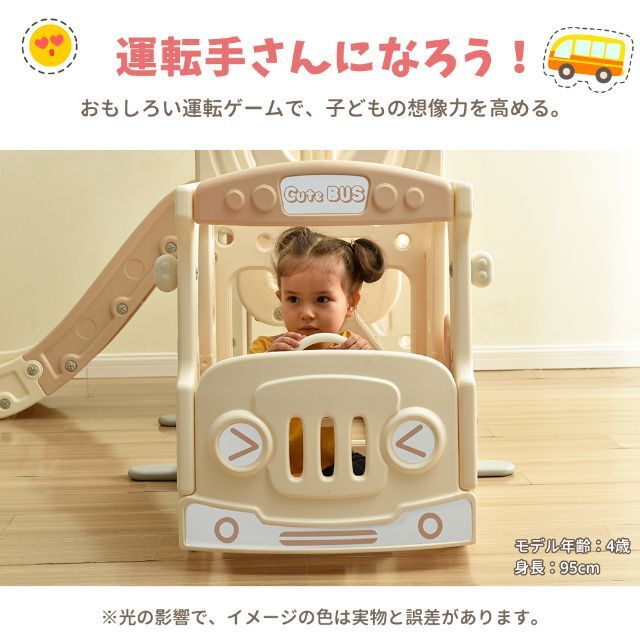 バス滑り台すべり台 ブランコスイング 大型遊具すべりだいスライダー