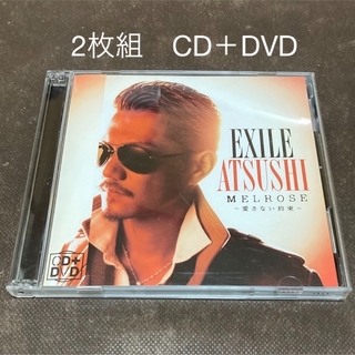 エグザイル(EXILE)のEXILE ATSUSHI   MELROSE〜愛さない約束〜 CD+DVD(ポップス/ロック(邦楽))