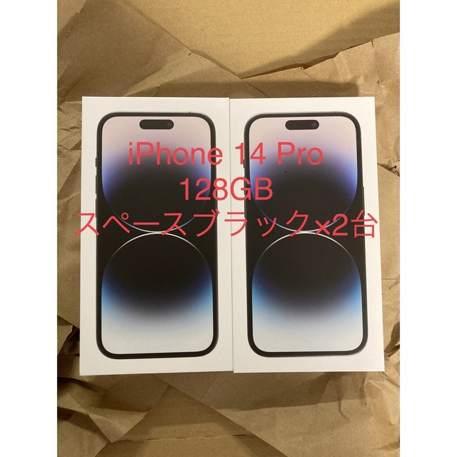 iPhone - 新品未開封 iPhone14pro 128GB スペースブラック 黒 2台の