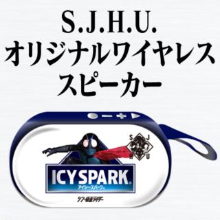 コカコーラ(コカ・コーラ)のS.J.H.U. オリジナルワイヤレススピーカー シン・仮面ライダーデザイン(スピーカー)