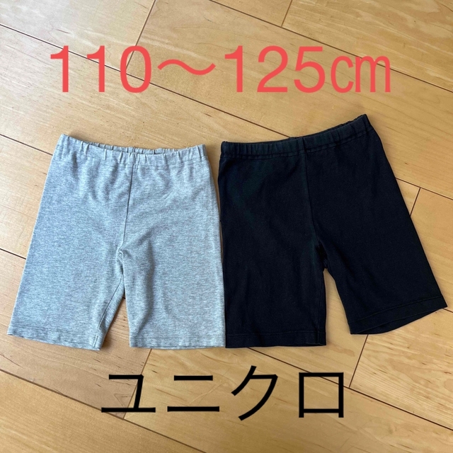 UNIQLO(ユニクロ)のユニクロ　スパッツ　レギンス　3分丈　S  110〜125㎝　インナーパンツ キッズ/ベビー/マタニティのキッズ服女の子用(90cm~)(パンツ/スパッツ)の商品写真