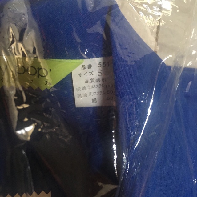 クラレ 551作業着長袖ブルゾン Sサイズ B マイポップ ブルー メンズのジャケット/アウター(ブルゾン)の商品写真
