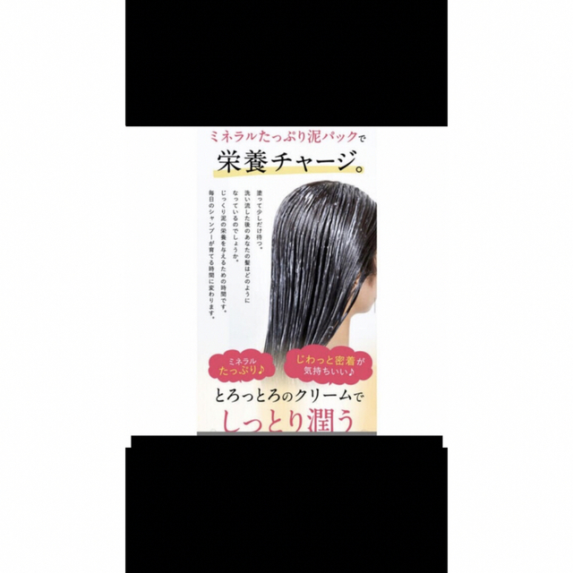 ココネ　クレイシャンプー　泥シャンプー 6