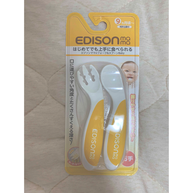 EDISON(エジソン)のエジソンフォーク&スプーン キッズ/ベビー/マタニティの授乳/お食事用品(スプーン/フォーク)の商品写真