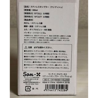 【簡易書留無しで8,500円】　センチメンタルサーカス　ステンレスタンブラー