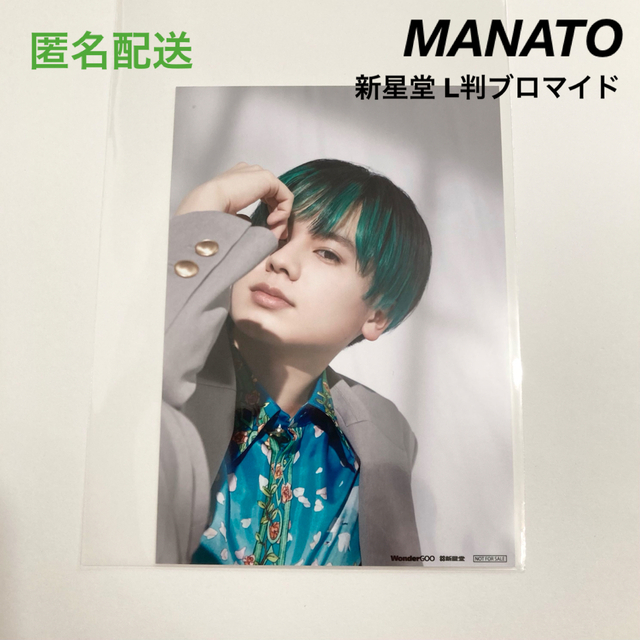 BE:FIRST - 新品 BE:FIRST 新星堂 L判ブロマイド MANATO マナトの通販 ...