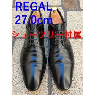 リーガル(REGAL)のリーガル REGAL 25GRBB 外羽根ストレートチップ 黒 ブラック 革靴(ドレス/ビジネス)