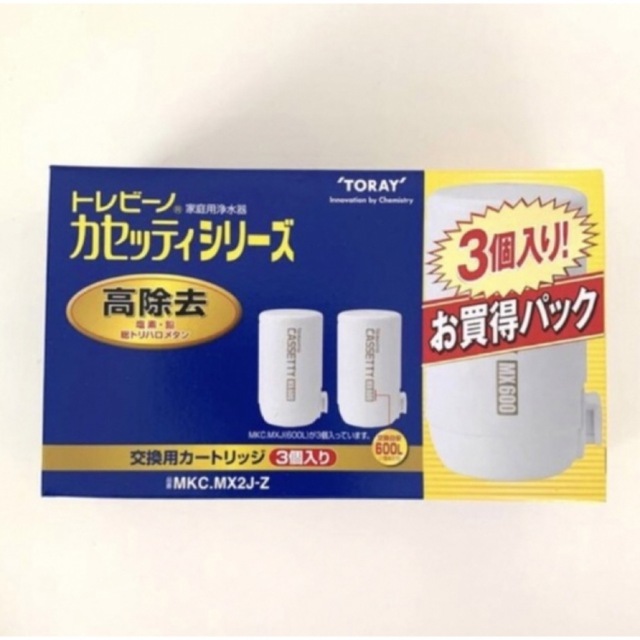 東レ トレビーノ 浄水器 カセッティ交換用カートリッジ高除去 MKCMX2J