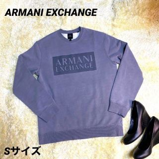 アルマーニエクスチェンジ(ARMANI EXCHANGE)の【超美品】ARMANI アルマーニ  Sサイズ　トレーナー  スウェット　メンズ(スウェット)