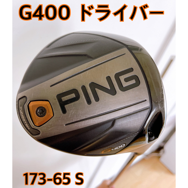 名器 PING G400 ドライバー PING TOUR 65 メンズ ゴルフ - ゴルフ