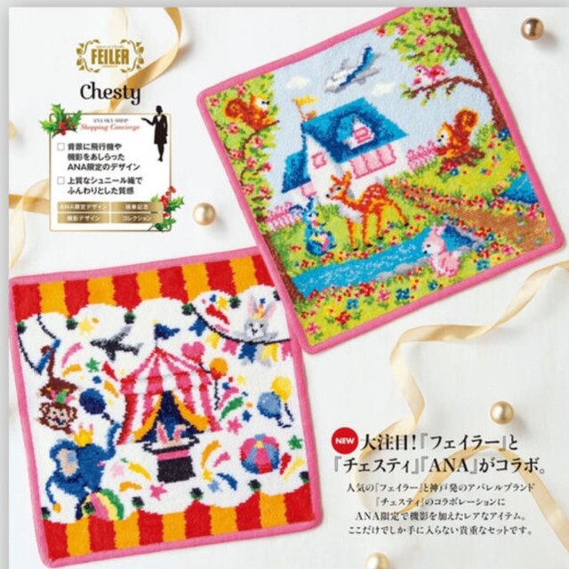 ストレッチドビー 新品未開封☆FEILERフェイラーANA✕chesty コラボ