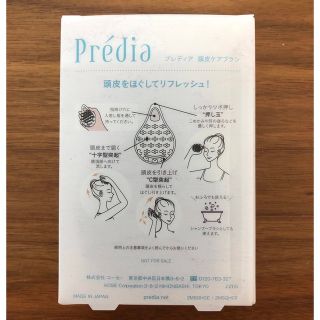 Predia - プレディア 頭皮 ケアブラシ 新品未開封 の通販 by mix's