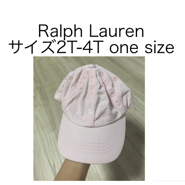 POLO RALPH LAUREN(ポロラルフローレン)のPOLO Ralph Lauren 帽子 キッズ/ベビー/マタニティのこども用ファッション小物(帽子)の商品写真