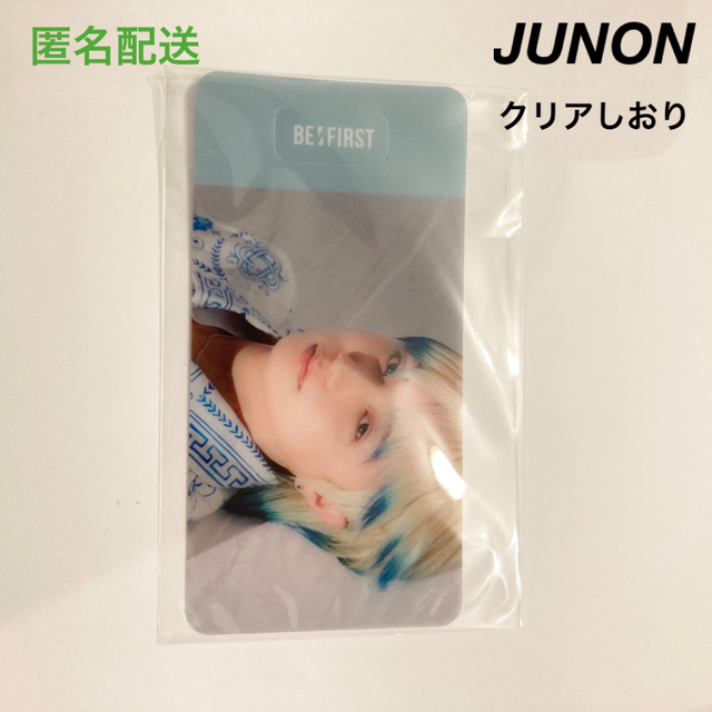 BE:FIRST(ビーファースト)の新品 BE:FIRST HMV クリアしおり JUNON ジュノン エンタメ/ホビーのタレントグッズ(ミュージシャン)の商品写真