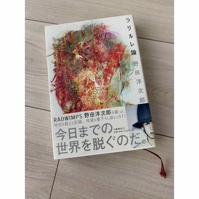 【RADWIMPS】CD DVD 本など 15点セット 4