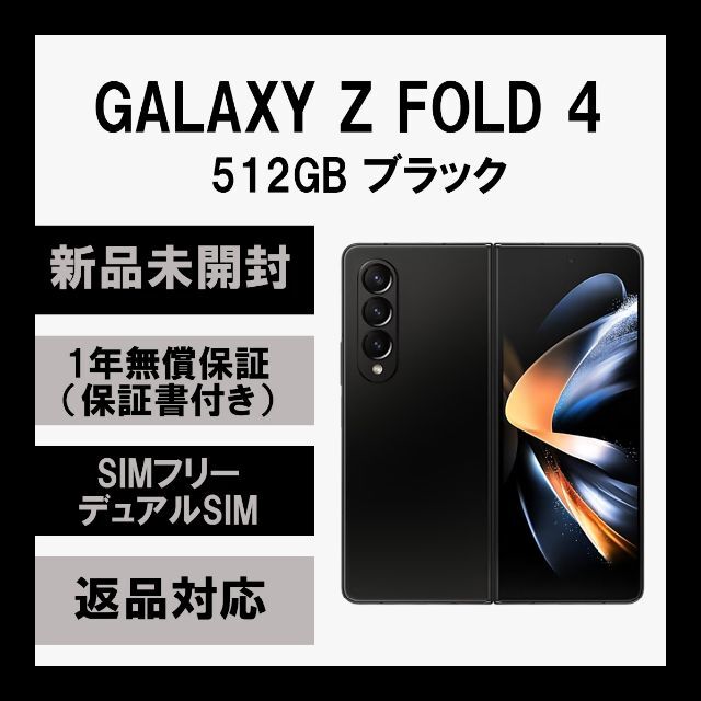 Galaxy Z Fold 5G 512GB ブルー SIMフリー 新品 通販
