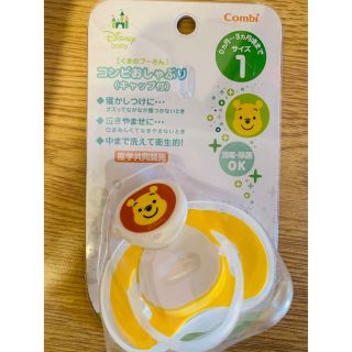 コンビ(combi)のteteo くまのプーさん コンビおしゃぶり キャップ付 サイズ1(その他)