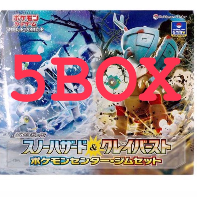 ネット限定】 ポケモンカード ジムセット 5BOX スノーハザード&クレイ