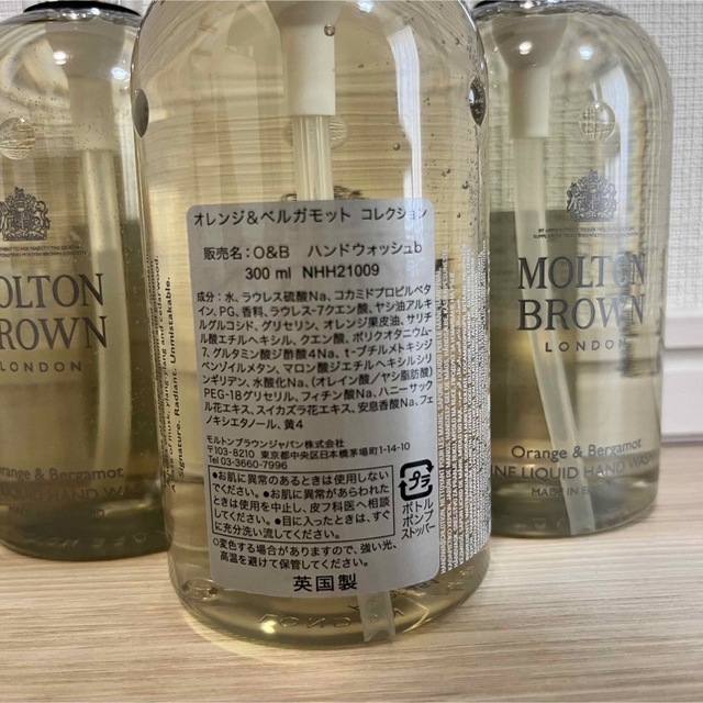 MOLTON BROWN(モルトンブラウン)のモルトンブラウン　ハンドウォッシュ　2点セット コスメ/美容のボディケア(ハンドクリーム)の商品写真