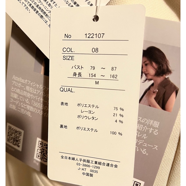 しまむら(シマムラ)のしまむら noriko&yoko コラボ ジレ パンツ セット レディースのレディース その他(セット/コーデ)の商品写真