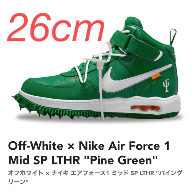 NIKE(ナイキ)のOff-White × Nike Air Force 1 Mid    26cm メンズの靴/シューズ(スニーカー)の商品写真