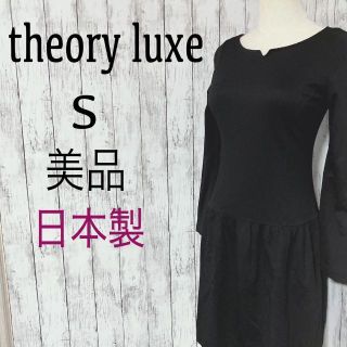 セオリーリュクス(Theory luxe)の美品‼︎【セオリーリュクス 】膝丈ワンピースギャザーフレアー　 黒　ブラック　S(その他ドレス)