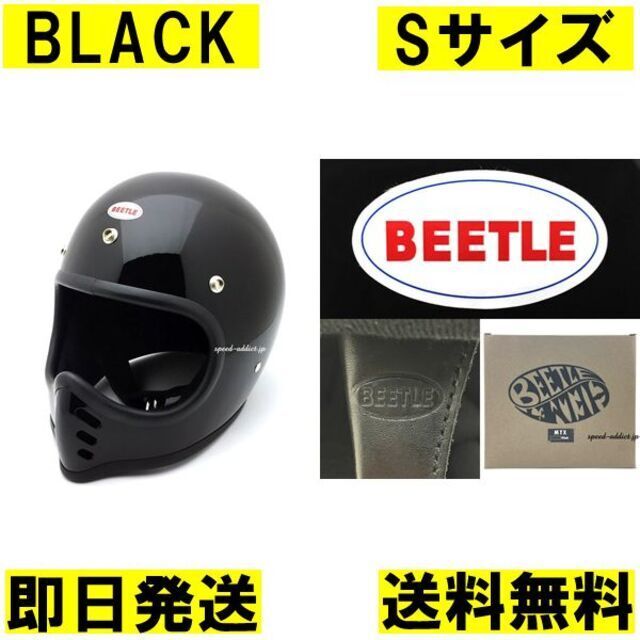 ブラックOCEAN BEETLE BEETLE MTX 黒 S bellモト3moto3