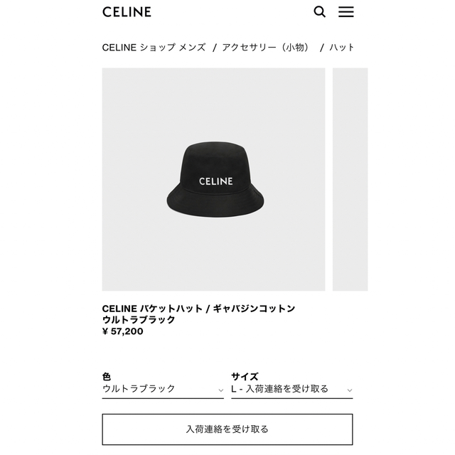 未着用品】 CELINE セリーヌ バケットハット 帽子 キャップ ハット