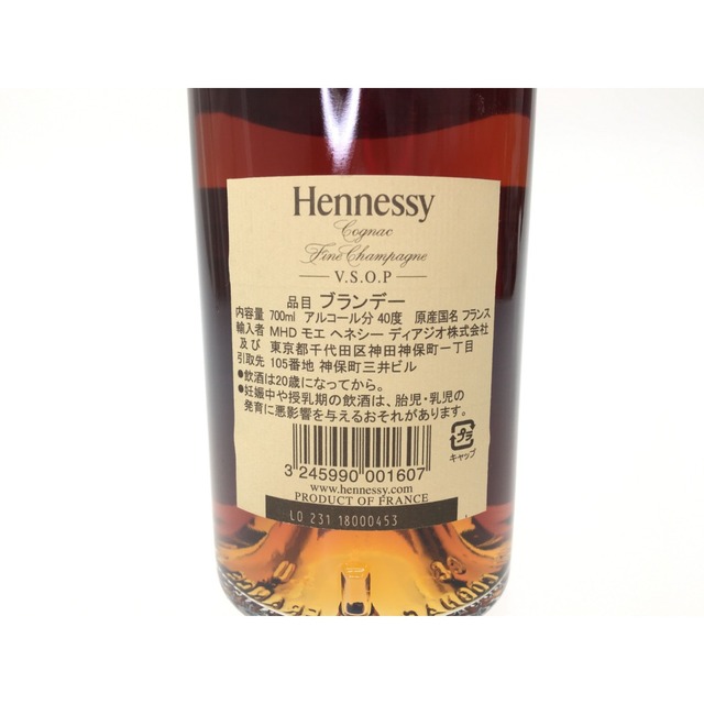 ▽▽ ブランデー コニャック Hennessy V.S.O.P ヘネシー フィーヌ