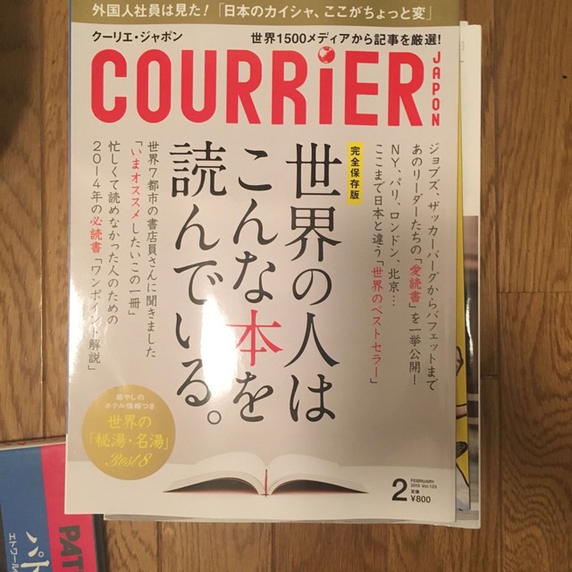 講談社　shop｜コウダンシャならラクマ　by　02月号の通販　(クーリエ　COURRiER　2015年　maria_arima's　Japon　ジャポン)