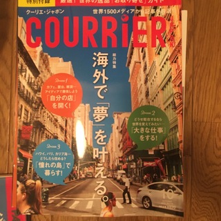 コウダンシャ(講談社)のCOURRiER Japon (クーリエ ジャポン) 2014年 10月号(ニュース/総合)